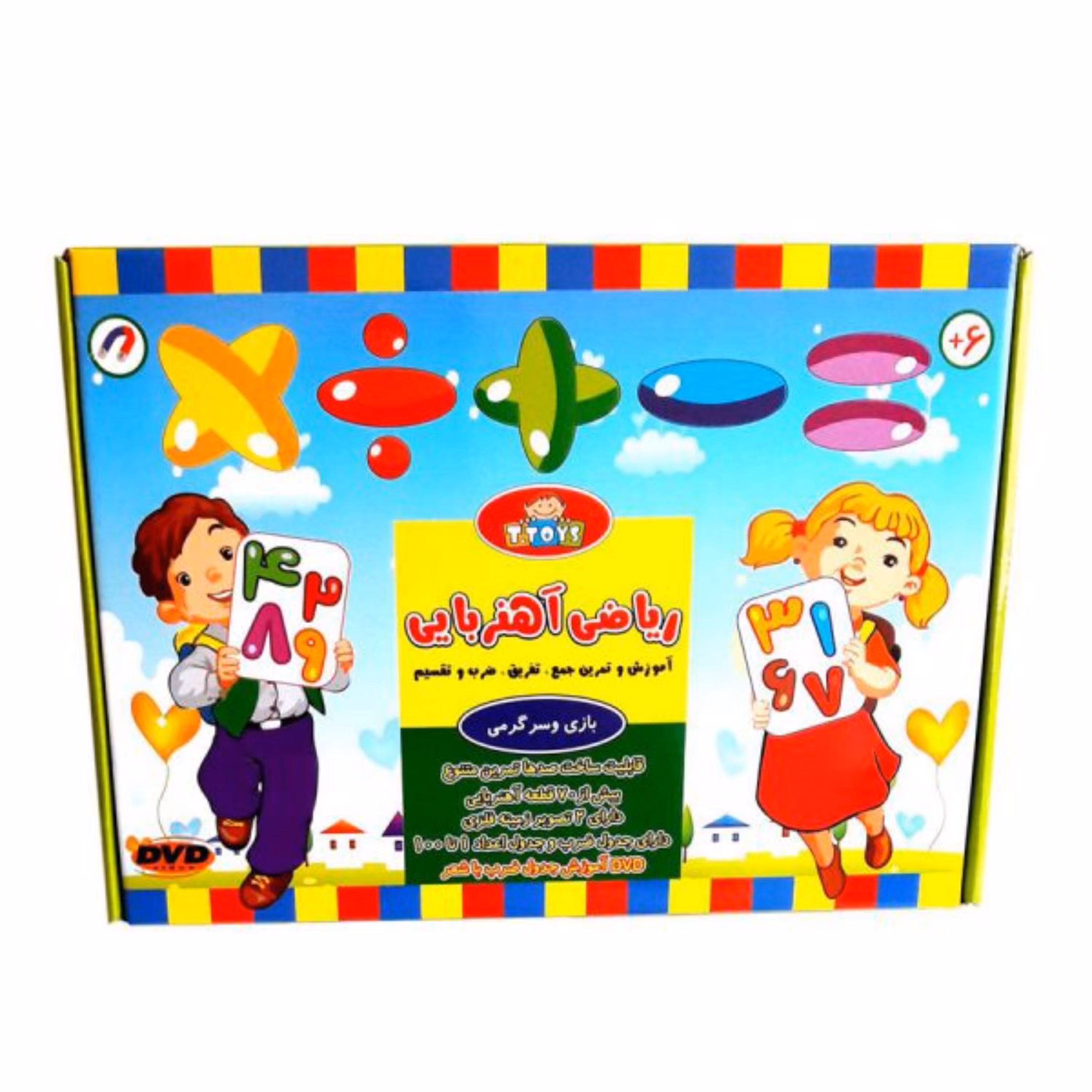 بازی فکری ریاضی آهنربایی (آموزش و تمرین جمع.تفریق.ضرب و تقسیم)