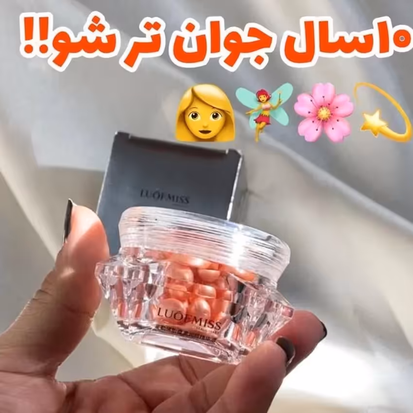 کپسول ماهی لیفت کننده ی پوست