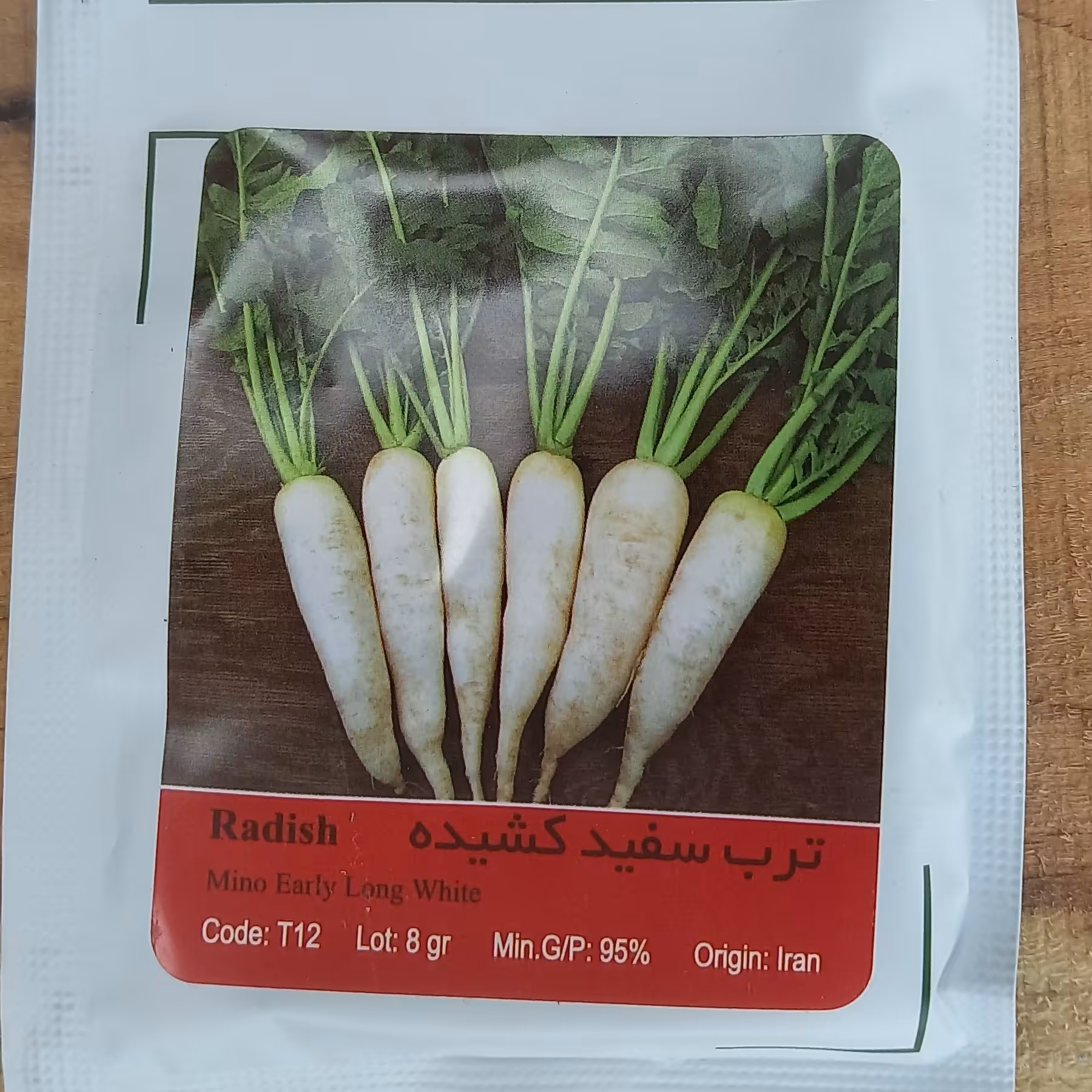 بذر ترب سفید کشیده پاکت کوچک خانگی 