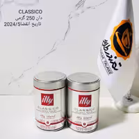 دان 250گرمی CLASSICO 