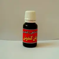 روغن کندوش خالص مبین