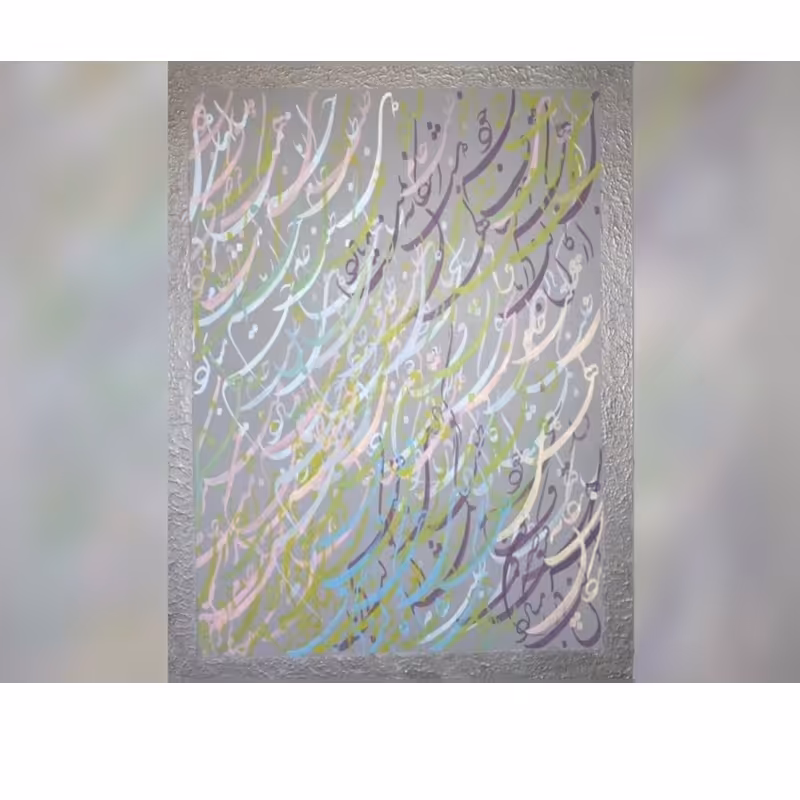 تابلو خط نقاشی