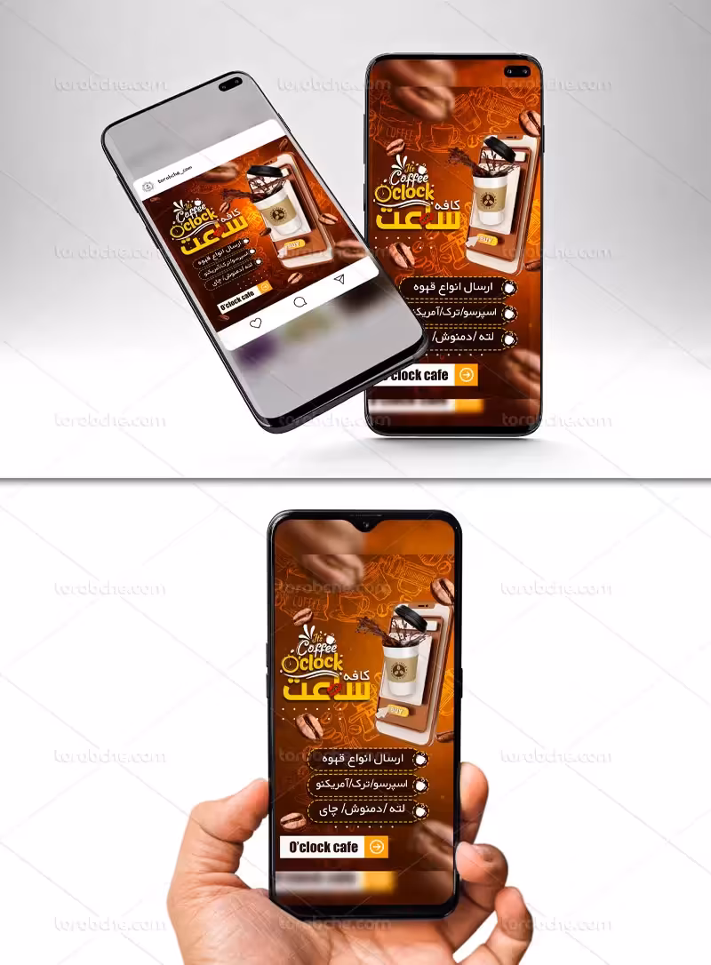 بنر و استوری اینستاگرام کافی شاپ | گرافیک با طعم تربچه