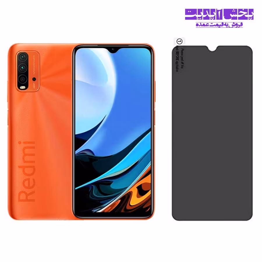 محافظ صفحه نمایش پرایوسی مناسب برای گوشی موبایل ردمی 9t