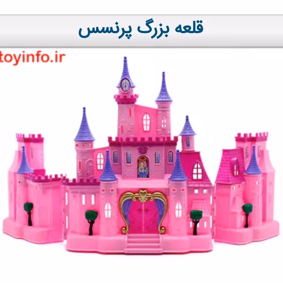 قلعه بزرگ پرنسس با امکان پخش موزیک و نور همراه با وسایل خانگی مینیاتوری