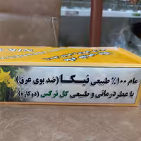 مام نیکا پودری رایحه گل نرگس 