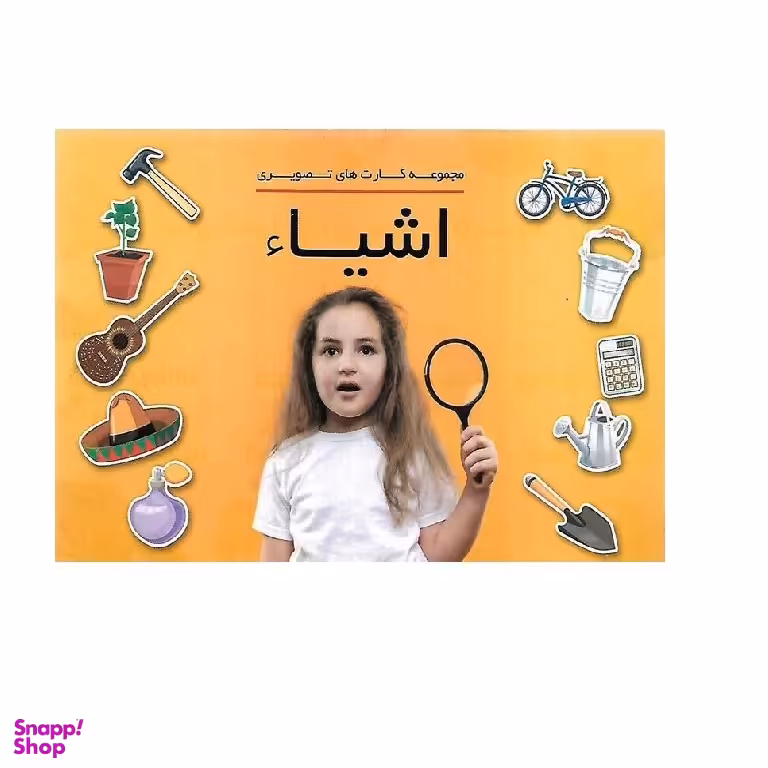 بازی آموزشی مدل فلش کارت اشیاء تصویری مجموعه 18 عددی