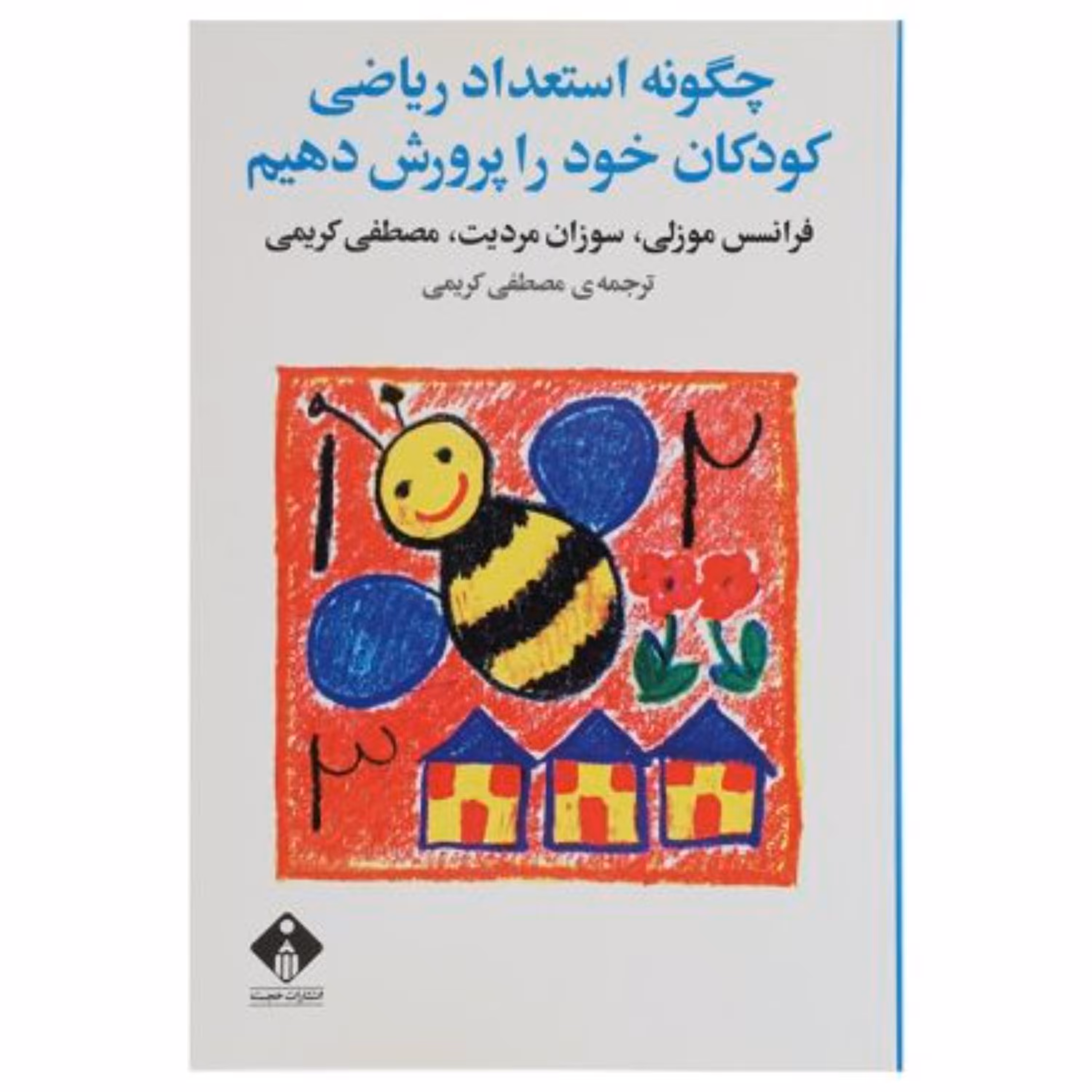 چگونه استعداد ریاضی کودکان خود را پرورش دهیم