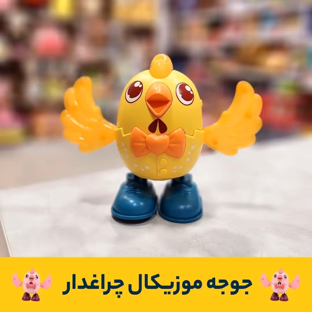 اسباب بازی جوجه موزیکال و باطری خور و راه رونده دو رنگ وارداتی 