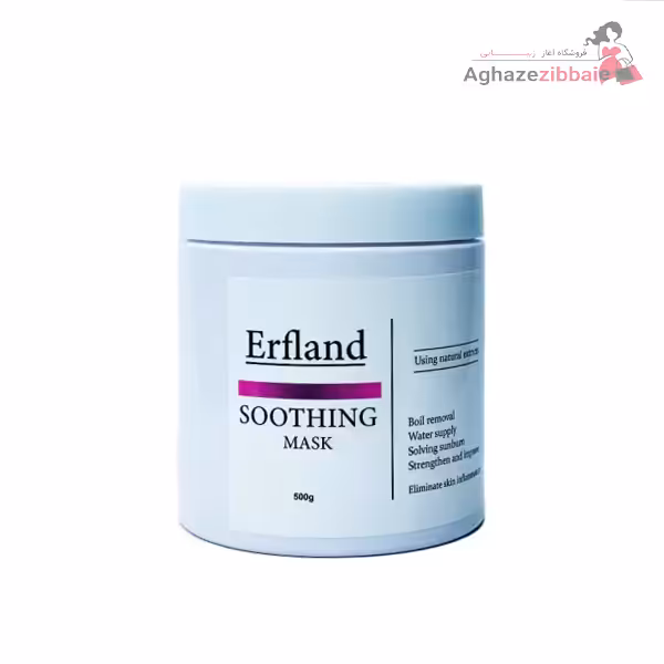 سوتینگ ماسک ارفلند ایتالیا 500 گرم - فروشگاه آغاز زیبایی