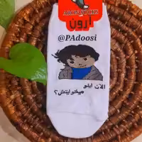 جوراب فانتزی دخترانه و زنانه مدل تابه تا، طرح بچه مهمونی، برند آرون، جنس نخ پنبه، سایز 36 تا 40