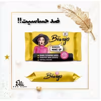 دستمال مرطوب بانیو 