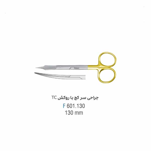 قیچی جراحی سر کج falcon - TC