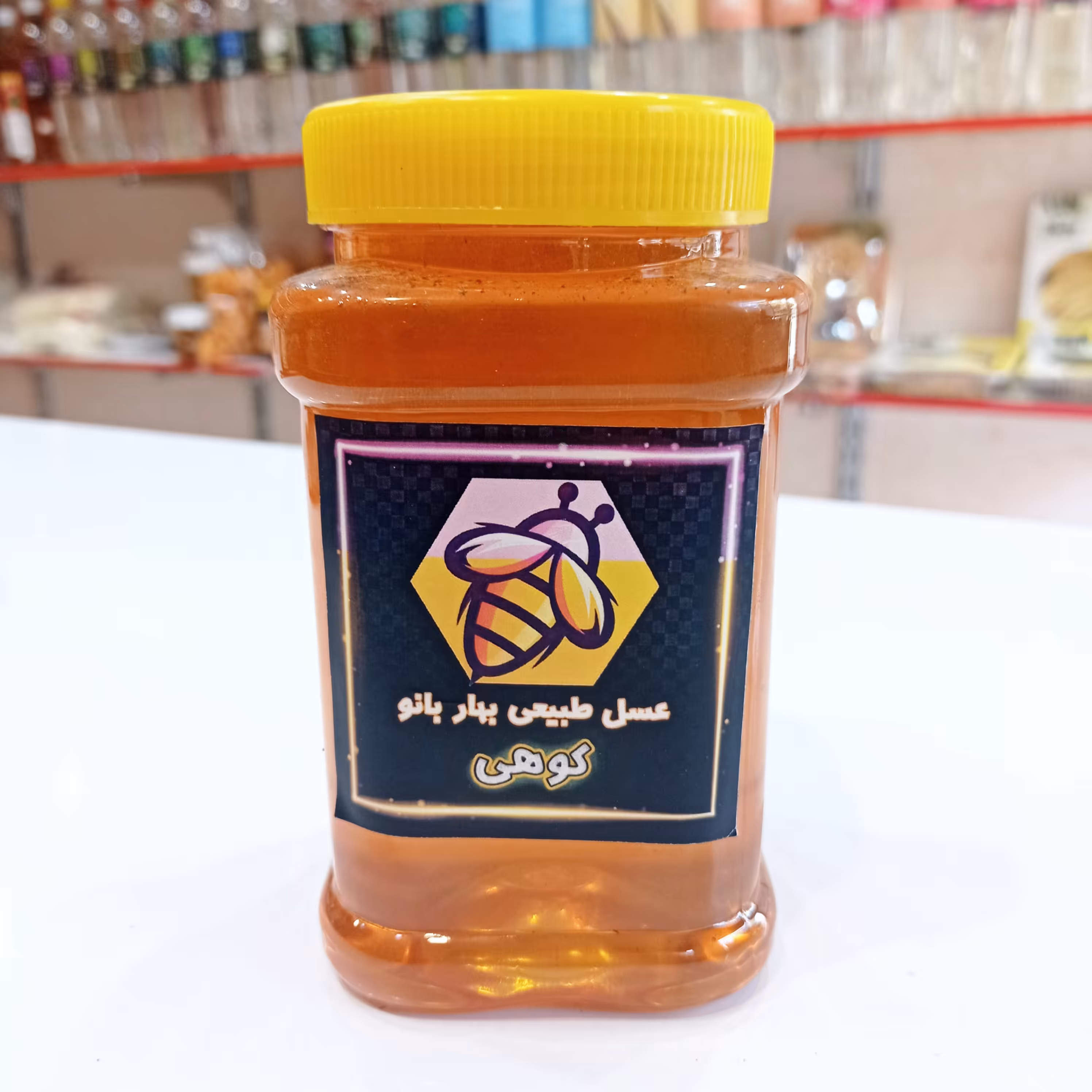 عسل ساکارز پایین ( حدود 1 درصد ) یک کیلویی مناسب دیابتی ها و کسایی که دنبال سلامتی هستن