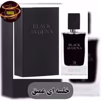 ادکلن بلک افغان شرکت رونا