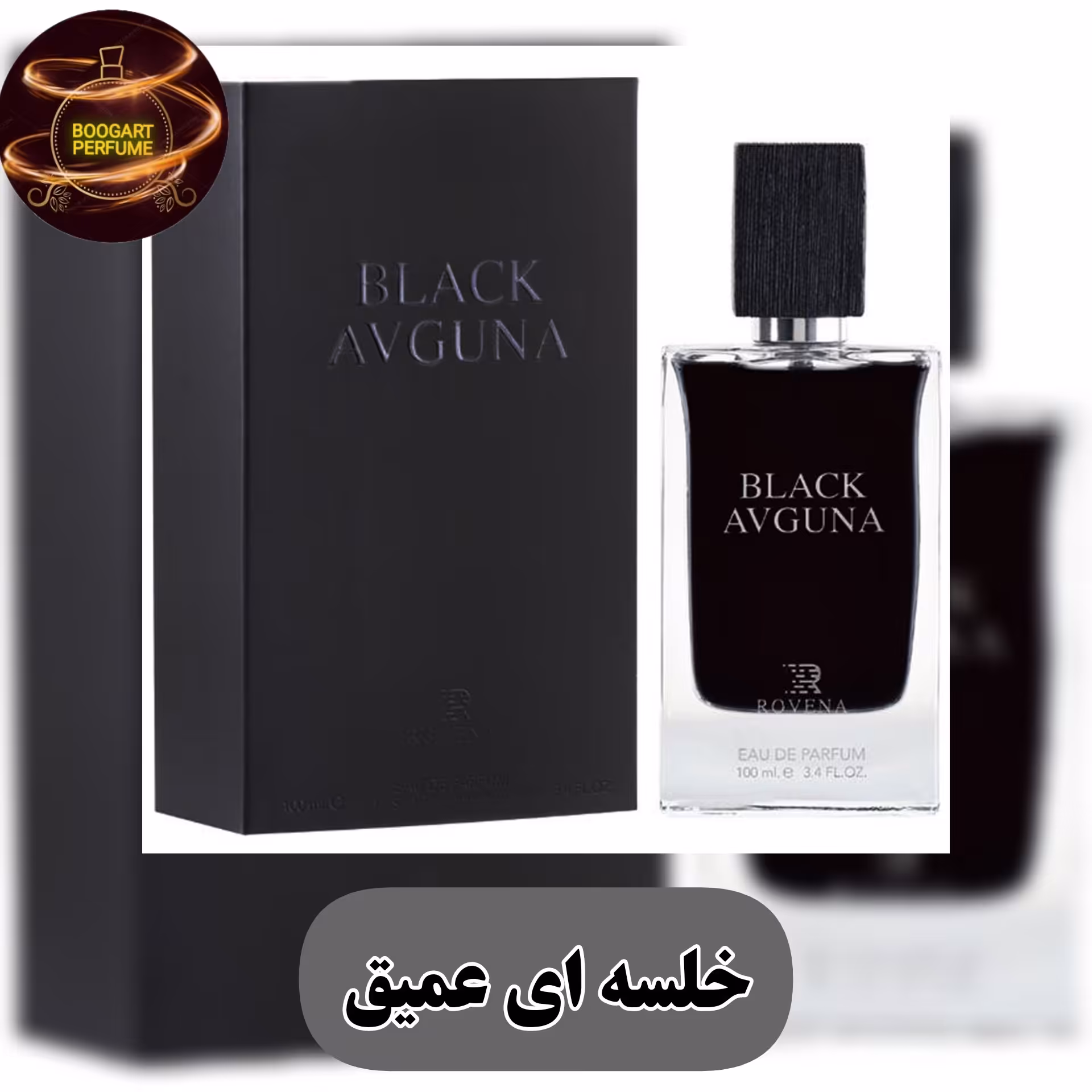 ادکلن بلک افغان شرکت رونا