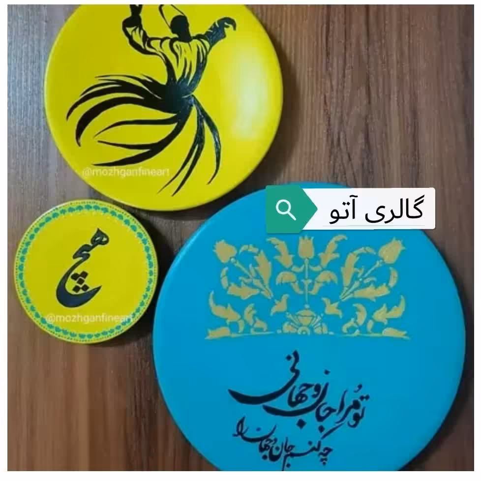 ست  دیوارکوب فیروزه ای و زرد 