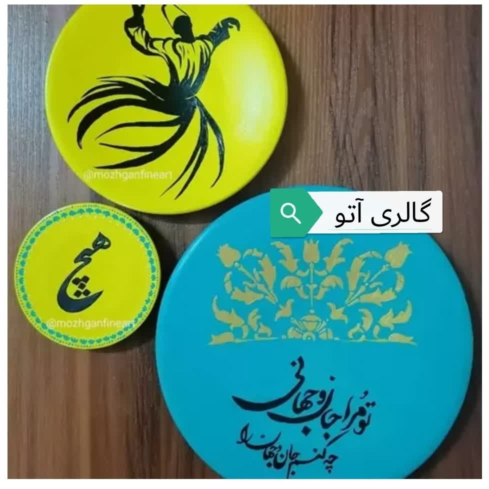 ست دیوارکوب فیروزه ای و زرد