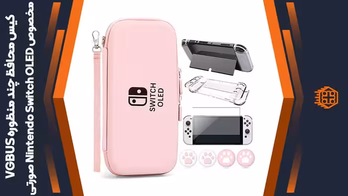 کیس محافظ چند منظوره VGBUS مدل GNSOA-VGB100 مخصوص Nintendo Switch OLED – صورتی
