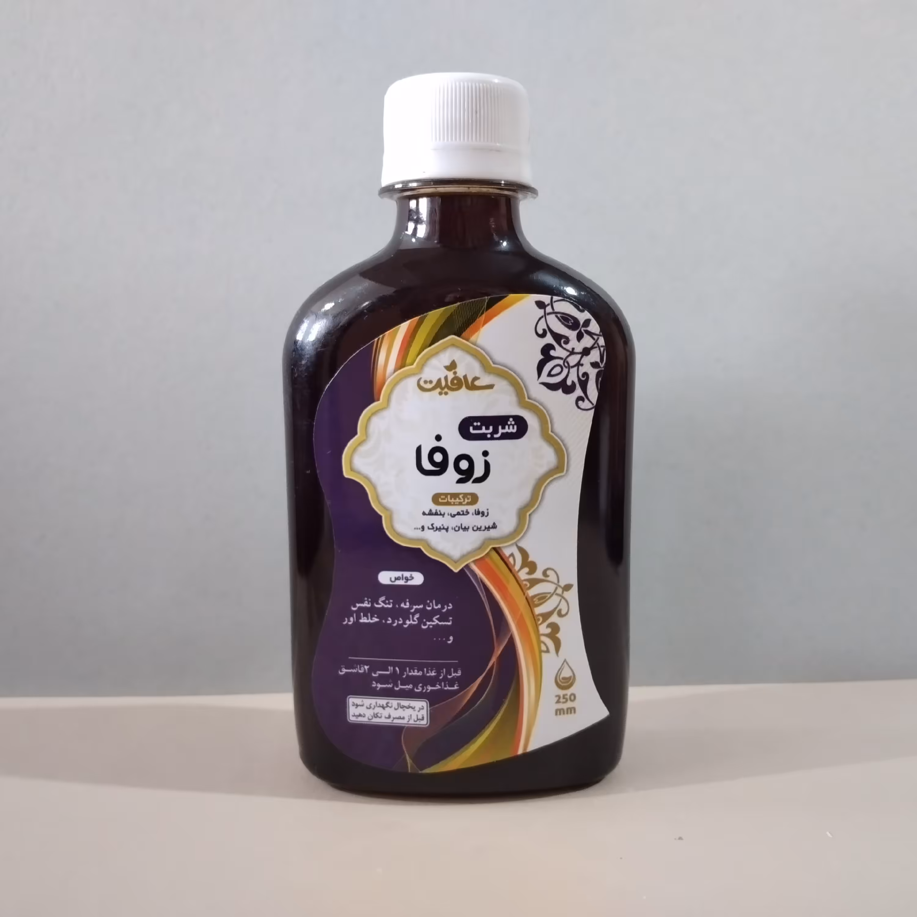 شربت گیاهی زوفا