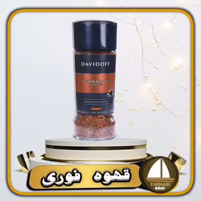 قهوه فوری مدل اسپرسو 57  دیویدوف 100 گرمی 