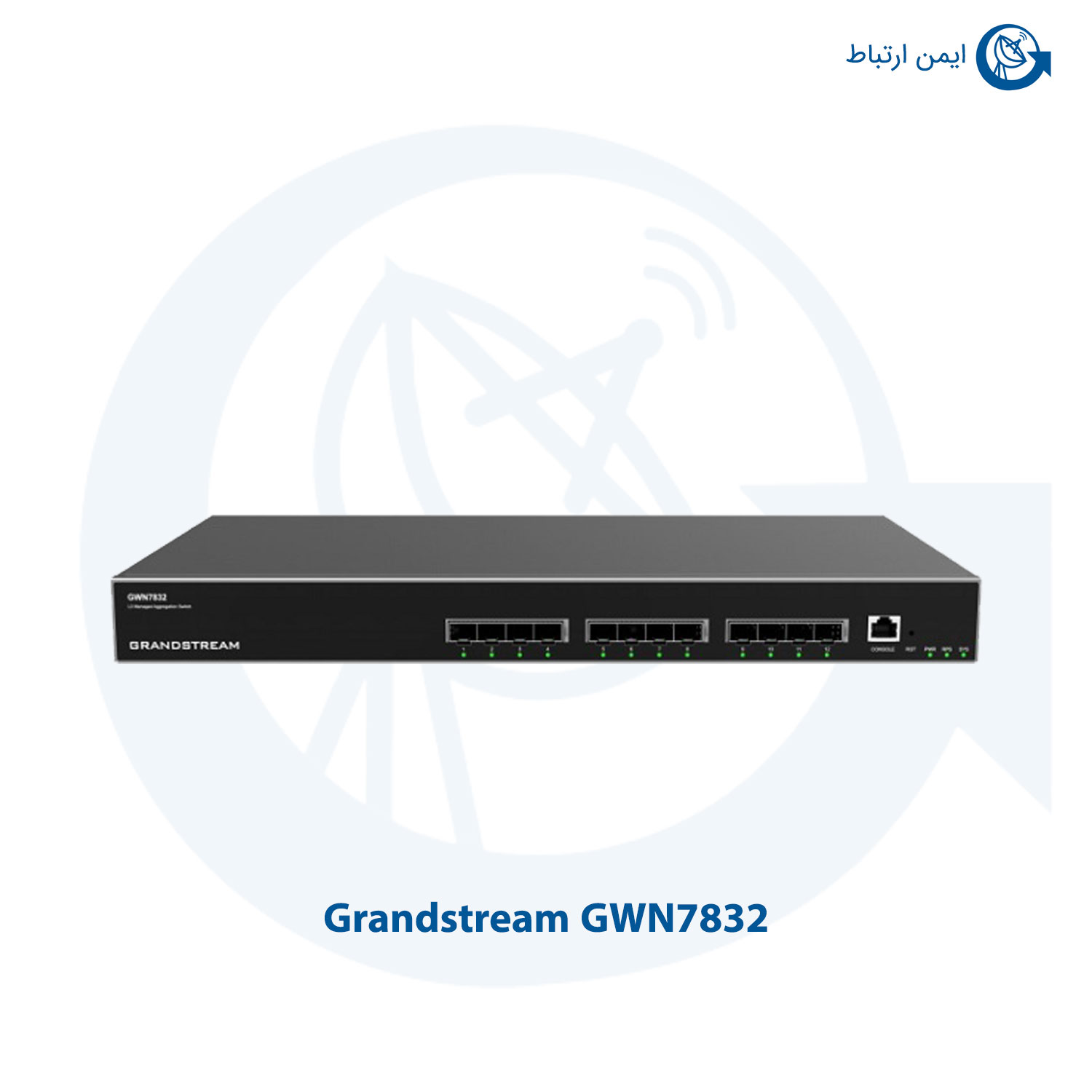 سوئیچ شبکه گرنداستریم GWN7832