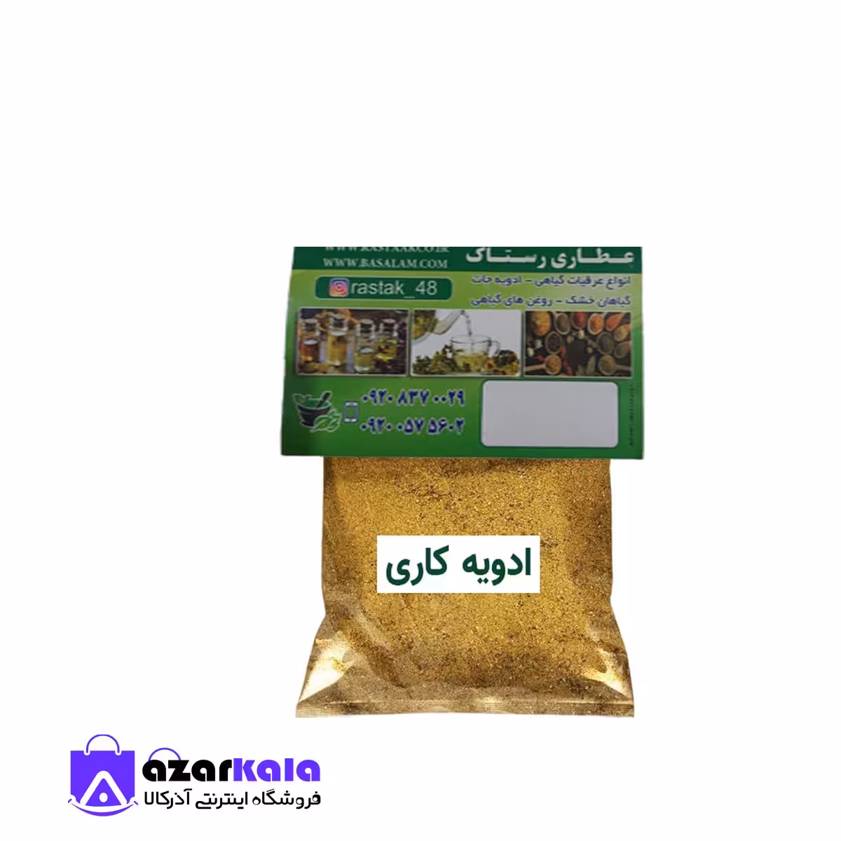  ادویه کاری اعلا (100 گرمی)