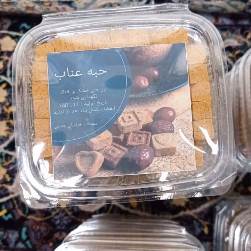 حبه عناب 