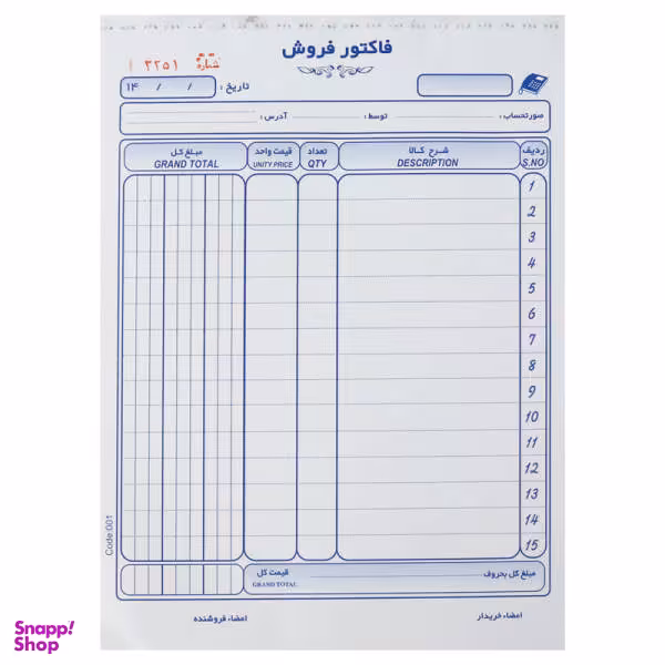 فاکتور فروش متین مدل برگ