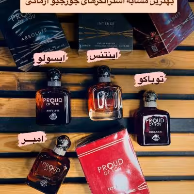 انواع عطرهای جورجیو آرمانی فرگرانس