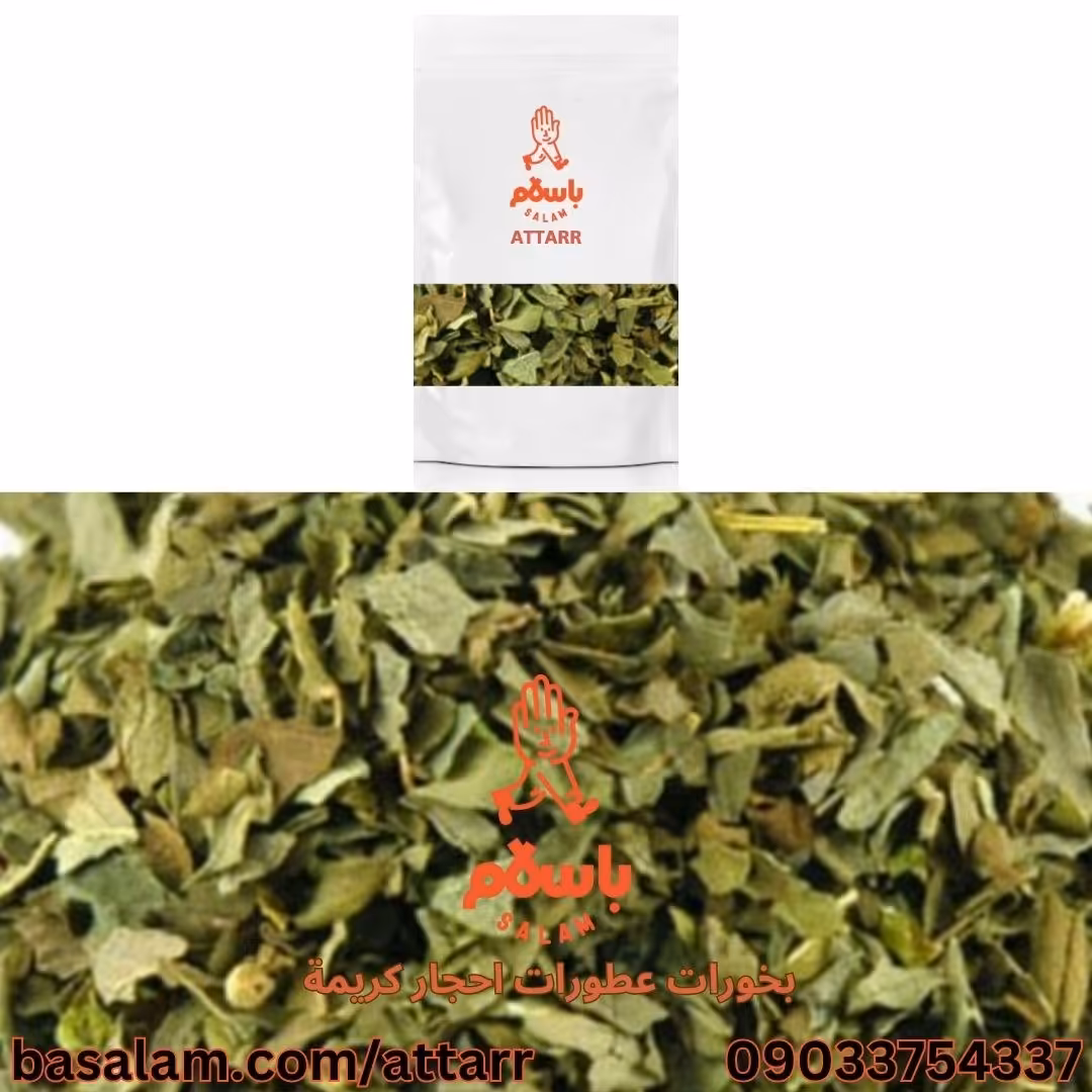 برگ ریحان سبز (250گرم)