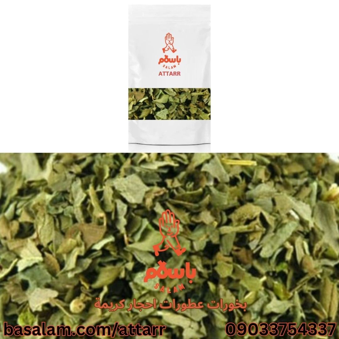 برگ ریحان سبز (250گرم)