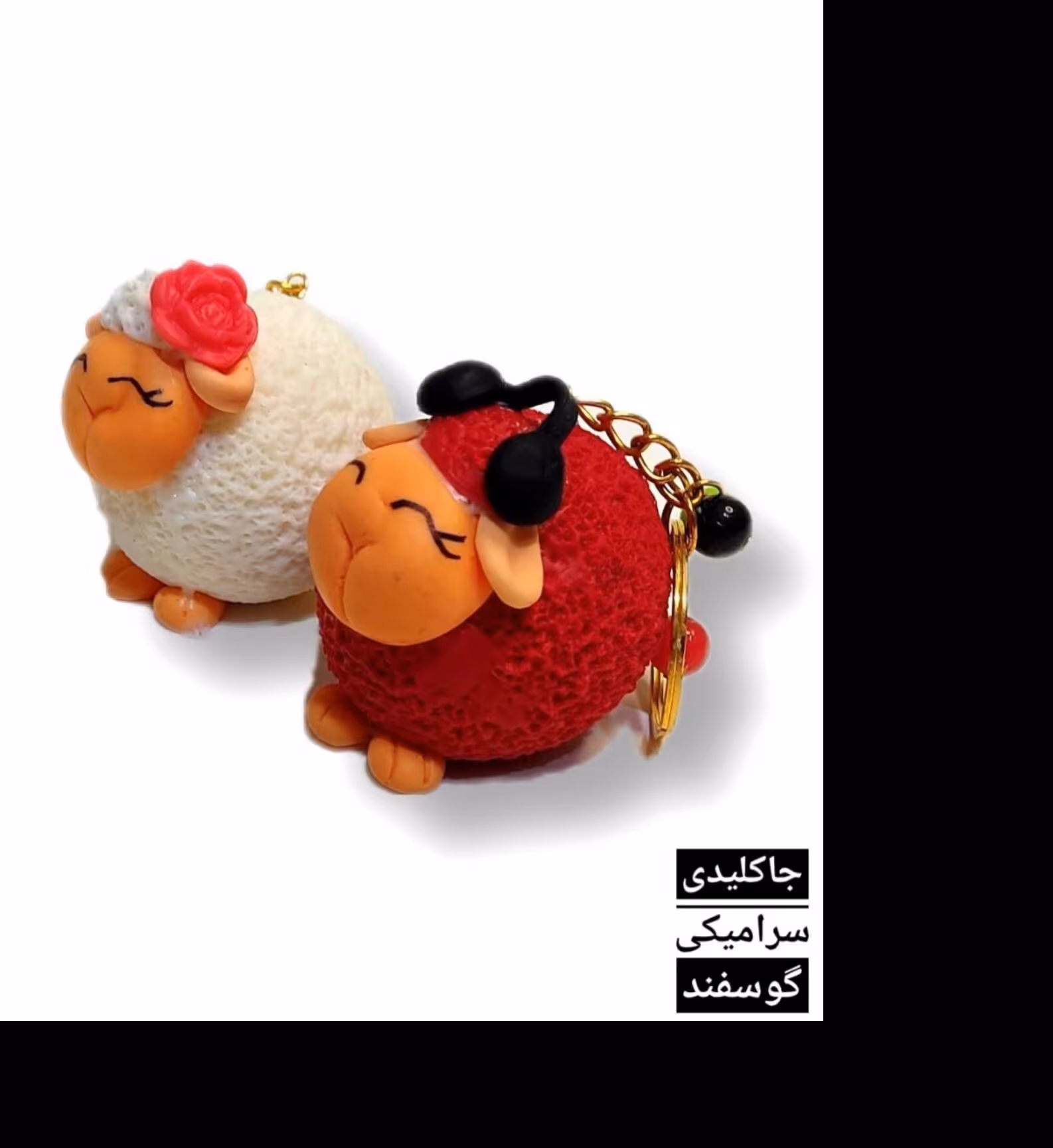 جاکلیدی بره عمده بسته 12 عددی