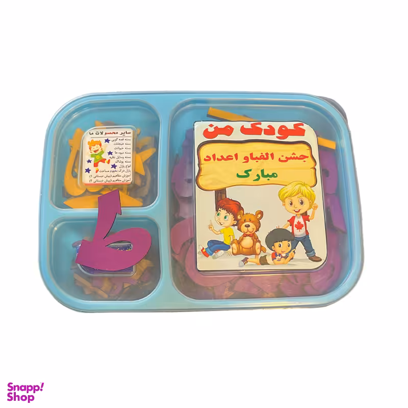 آموزش حروف الفبا و اعداد فارسی کودک من طرح چوب مدل 84