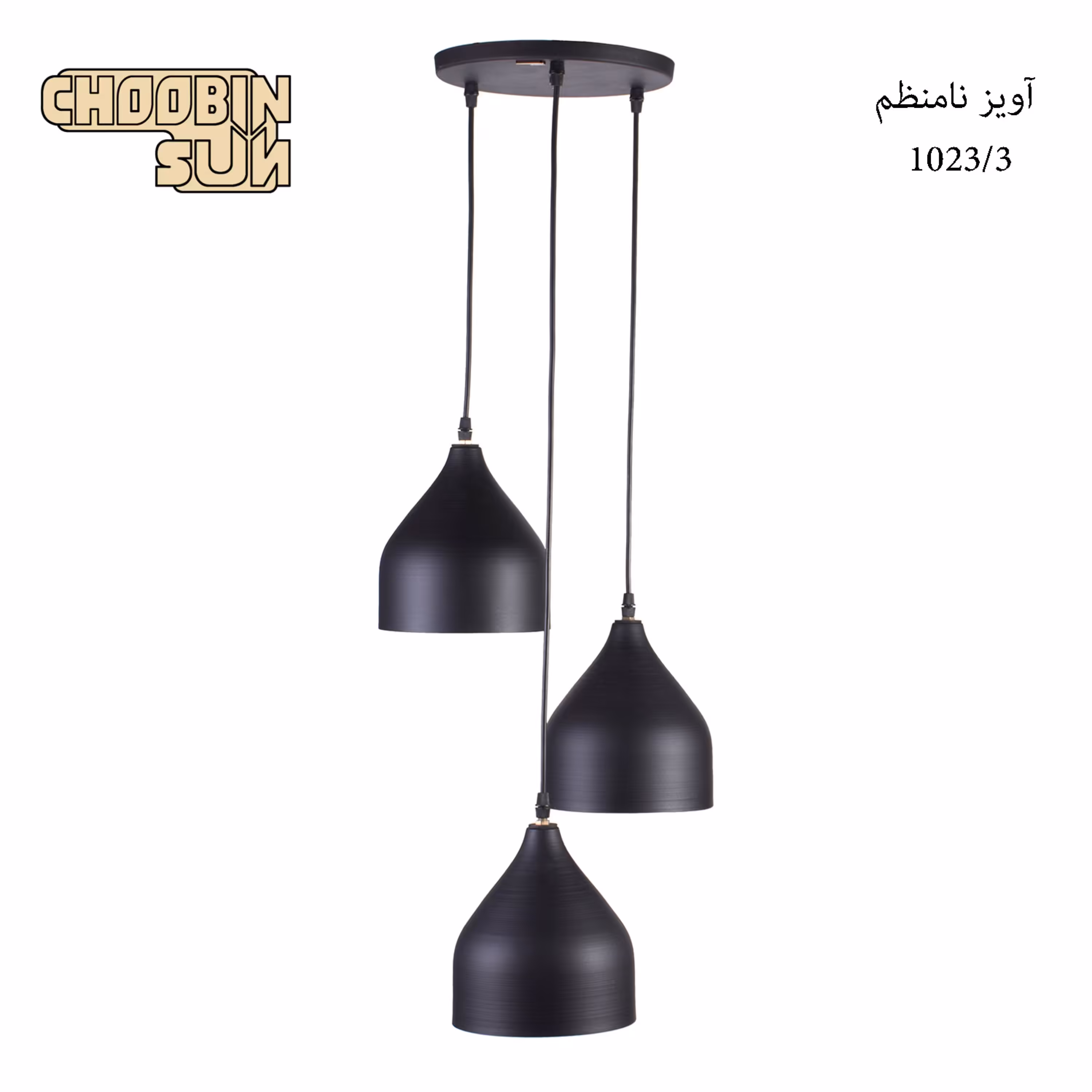 آویز فلزی نامنظم 3 شعله 1023