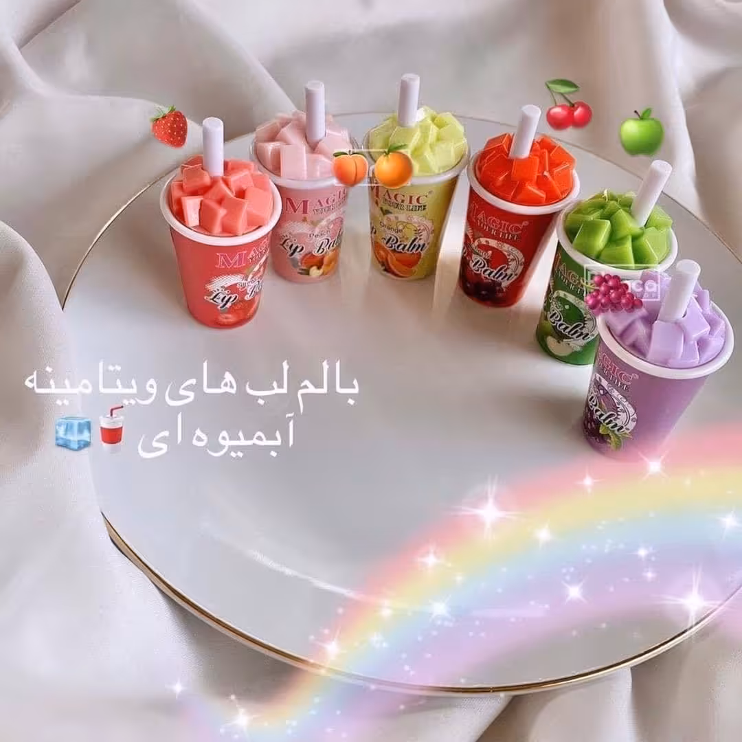 بالم لب آبمیوه جامد