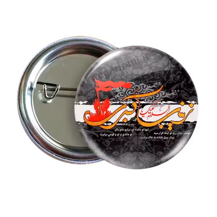 پیکسل یا زینب کبری (س) مدل  2P 16