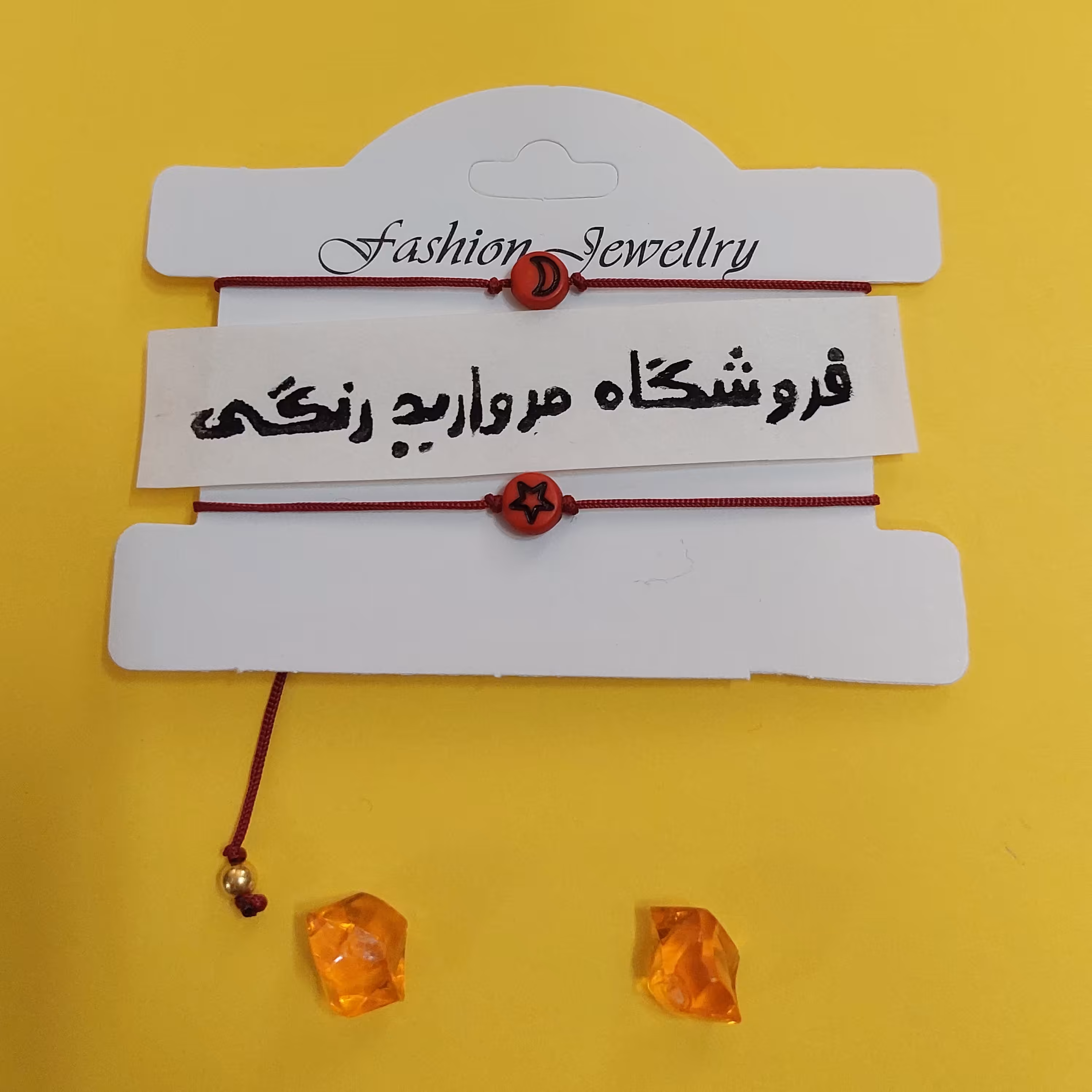 پک دستبند 2 تایی ماه و ستاره قرمز