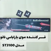 فـــر کننده مو باراباس نــانو  مدل ST3100