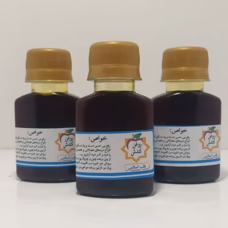 روغن کندش اصل 60 میل