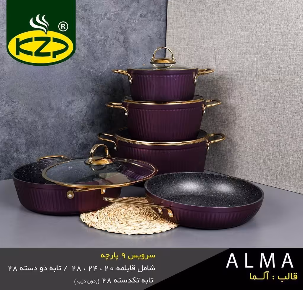 سرویس 9 پارچه kzp طرح آلما