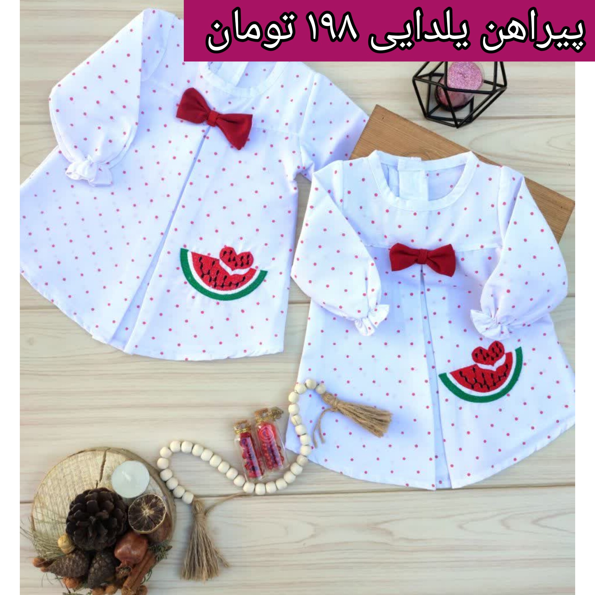 لباس بچگانه دخترانه بچه گانه پیراهن سفید هندوانه