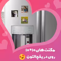 پک 5 عددی مگنت مربعی سایز 10 در 10 سانتیمتر با عکس و طرح دلخواه