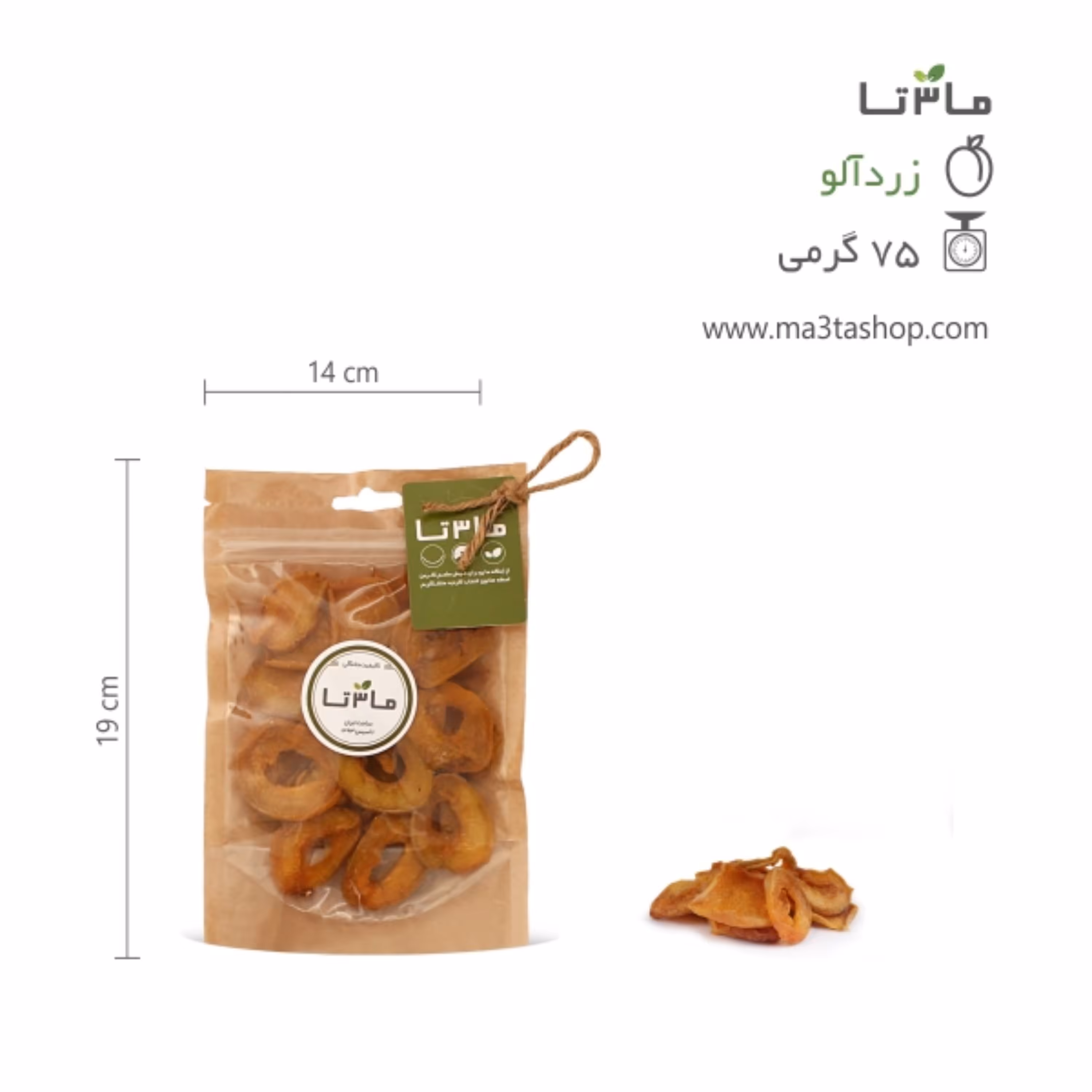 زردآلو خشک اسلایس - 75 گرمی