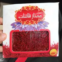 پک زعفران 2 مثقالی با 3گرم هدیه زعفرانیه