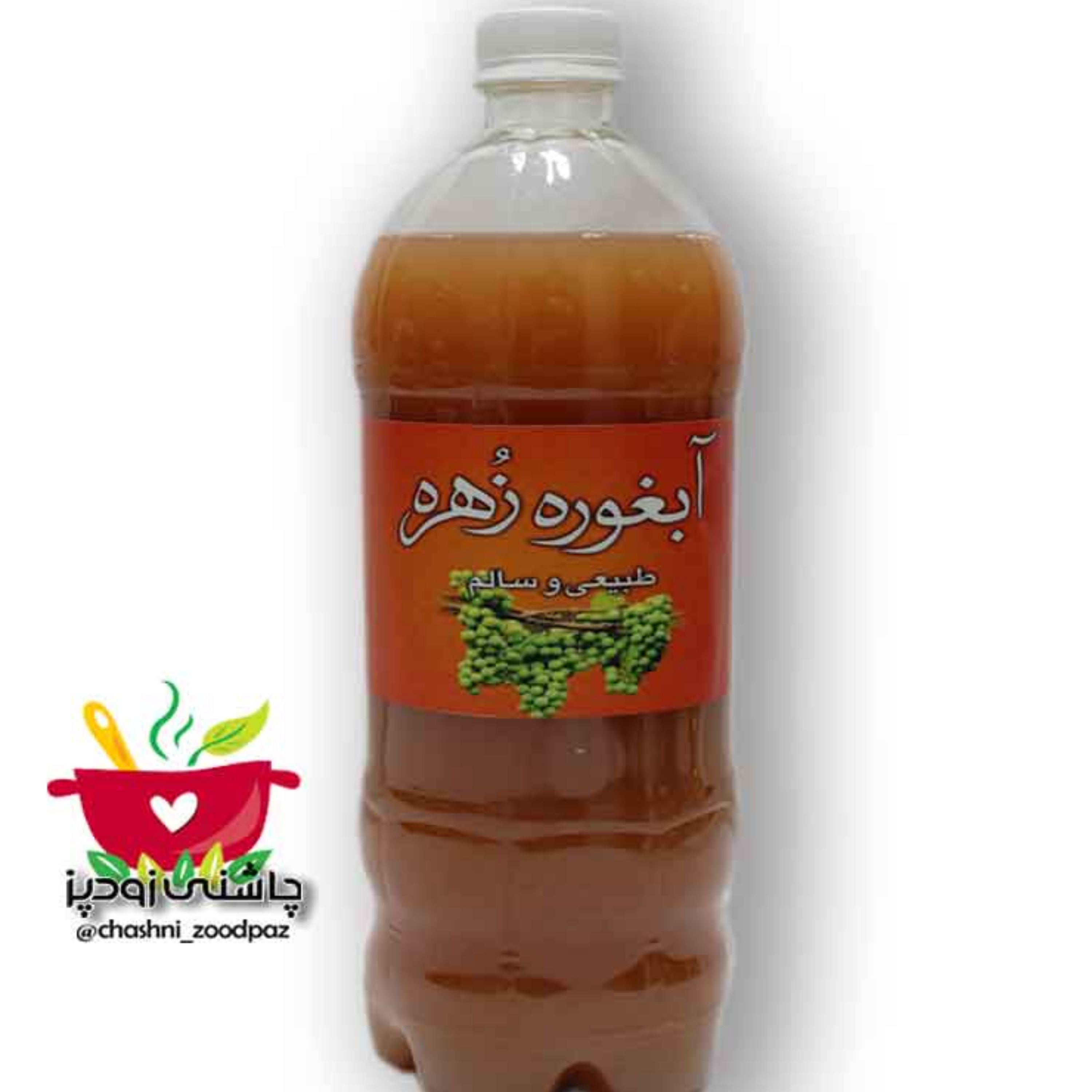 آبغوره با نمک یک لیتر و سیصد (پس کرایه)