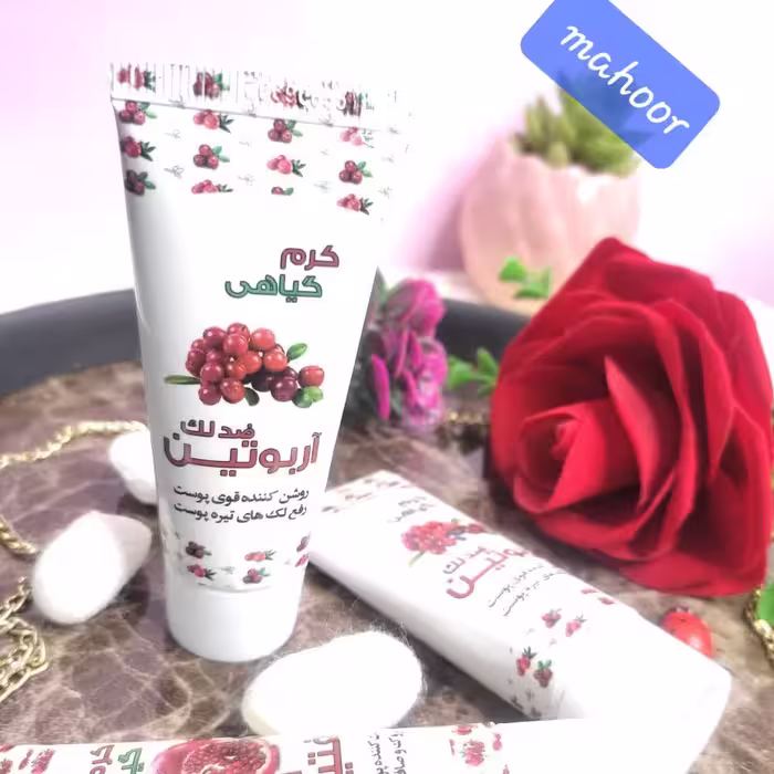 کرم گیاهی آربوتین