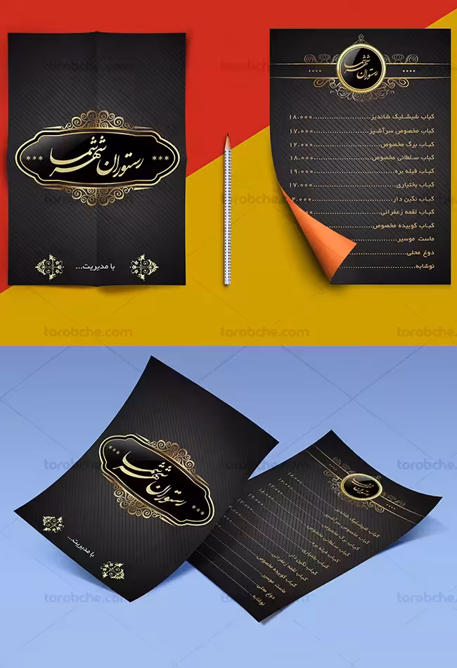 طرح لایه باز منوی رستوران مشکی و طلایی - گرافیک با طعم تربچه