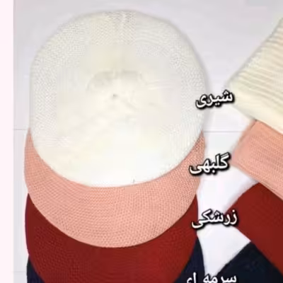 شال و کلاه پانی