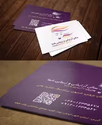 کارت ویزیت سالن آرایش لایه باز | گرافیک با طعم تربچه